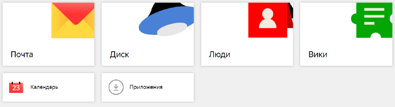 Featured image of post Яндекс.Коннект - подводные камни практического использования