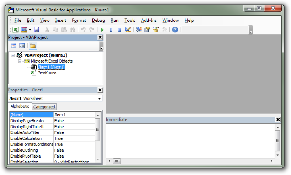 Vba открыть папку. Макросы Visual Basic. Vba для чайников. Работа с vba в excel. Объектная модель excel vba.